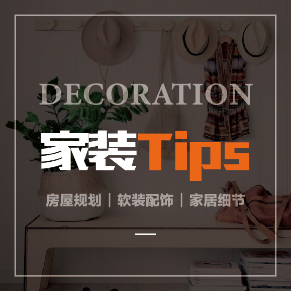 家装tips丨有效改造利用飘窗，增加空间可用面积！